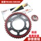 XCR300静音链轮大小牙盘链盘征和油封链条 DR250 适用TR300 DR300