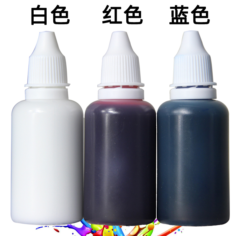打码机速干油墨 大瓶分装 速干不掉色生产日期保质期白红蓝黄30ml