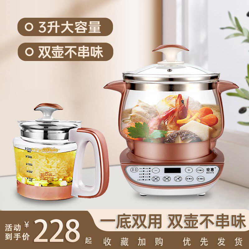 宏惠高端养生壶多功能家用煲汤煲粥大容量3升养生锅玻璃锅耐高温