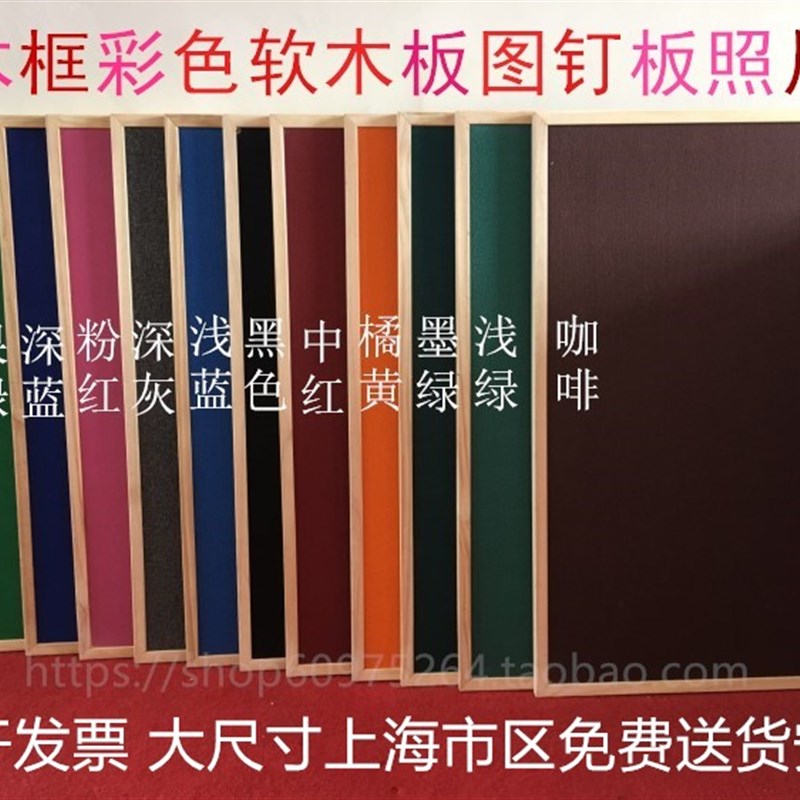 彩色软木板照片墙0*1cm幼儿园学校公告栏宣传栏留言板