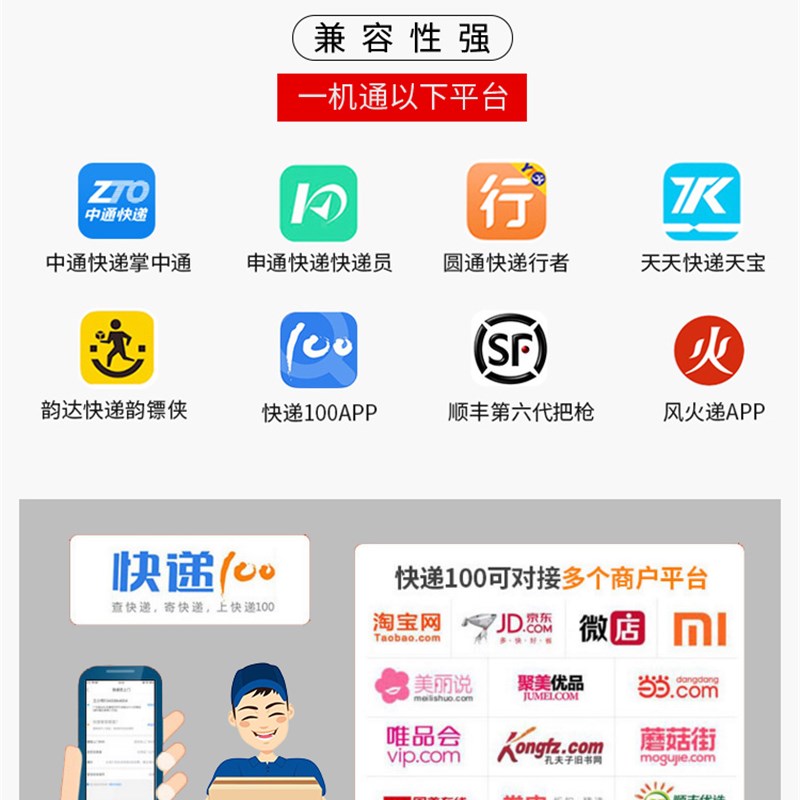 启锐qr38 3电子面单打印机启瑞热敏便携式 快递单打印机