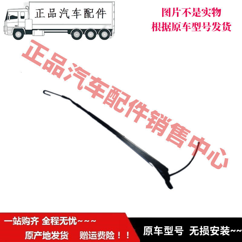 适配于福ft田时sd代祥菱M1/M2车型雨刮臂及雨刮片总成