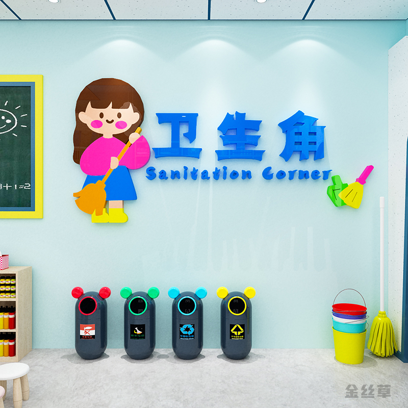 幼儿园墙面装饰植物角区域牌墙贴环创布置材料卫生角图书角阅读区
