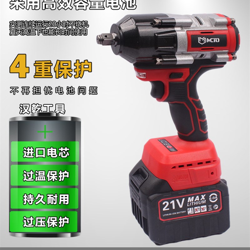 无刷电动扳手锂电充电8扭力工业级电扳大扭力重型风炮冲击电板