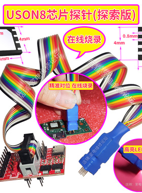 USON8探针 MLP XSON DFN QFN WSON UDFN 0.8mm X X3 芯片测试