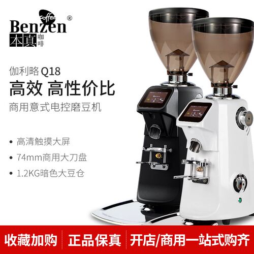 GALIWIN伽利略Q18磨豆机电动全自动意式触屏商用咖啡豆研磨粉碎器