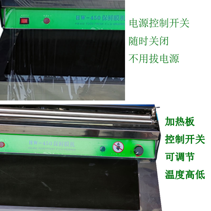 保鲜膜打包机包装机超市蔬菜水果打包商用膜加热切割机封口机