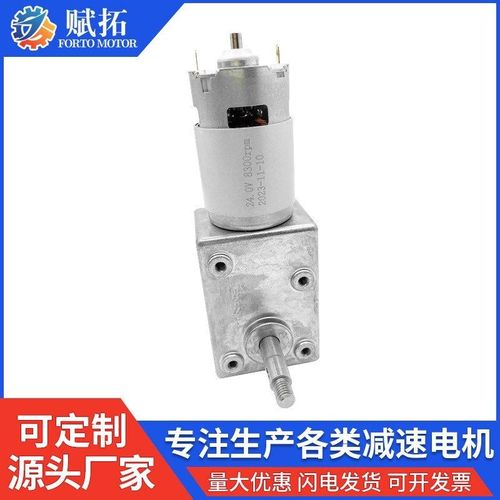82mm 大扭矩蜗轮蜗杆减速电机 直流有刷减速电机