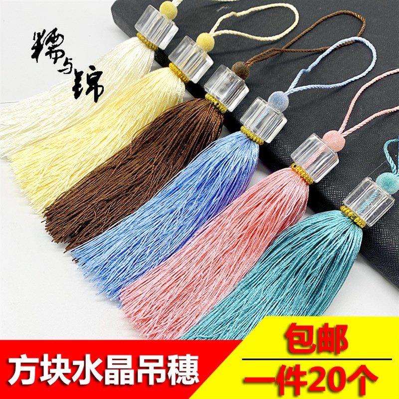 窗帘配件挂球小吊球吊穗水晶方块简约沙发抱枕桌旗辅料流苏吊坠