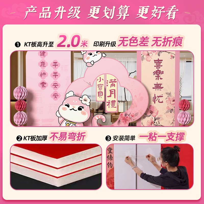 粉色女孩蛇宝30天满月宴布置场景氛围仪式感百天岁百日背景墙kt板