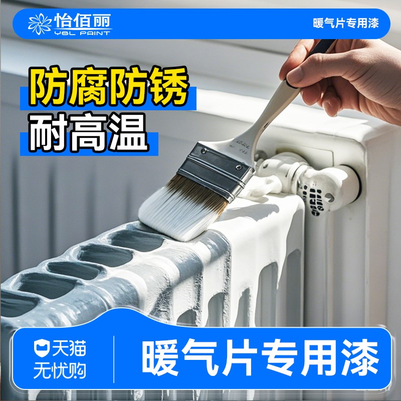 暖气片专用漆金属防腐防锈铸铁管修补高温翻新改色水性自喷银粉漆