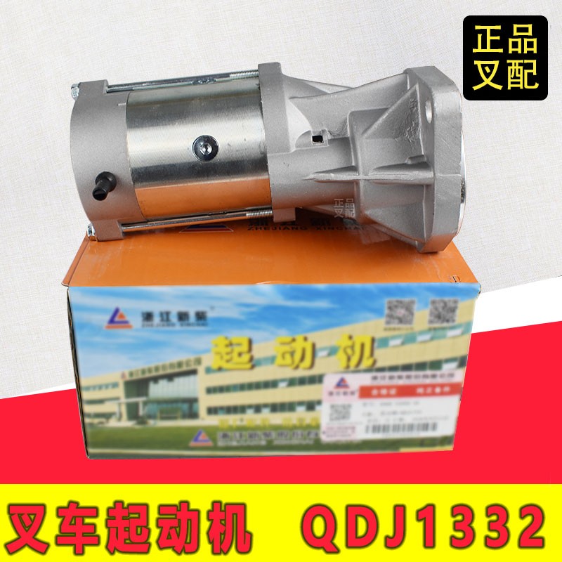 叉车减速起动机QDJ32行星减速马达90B-510001新柴国三D27G31