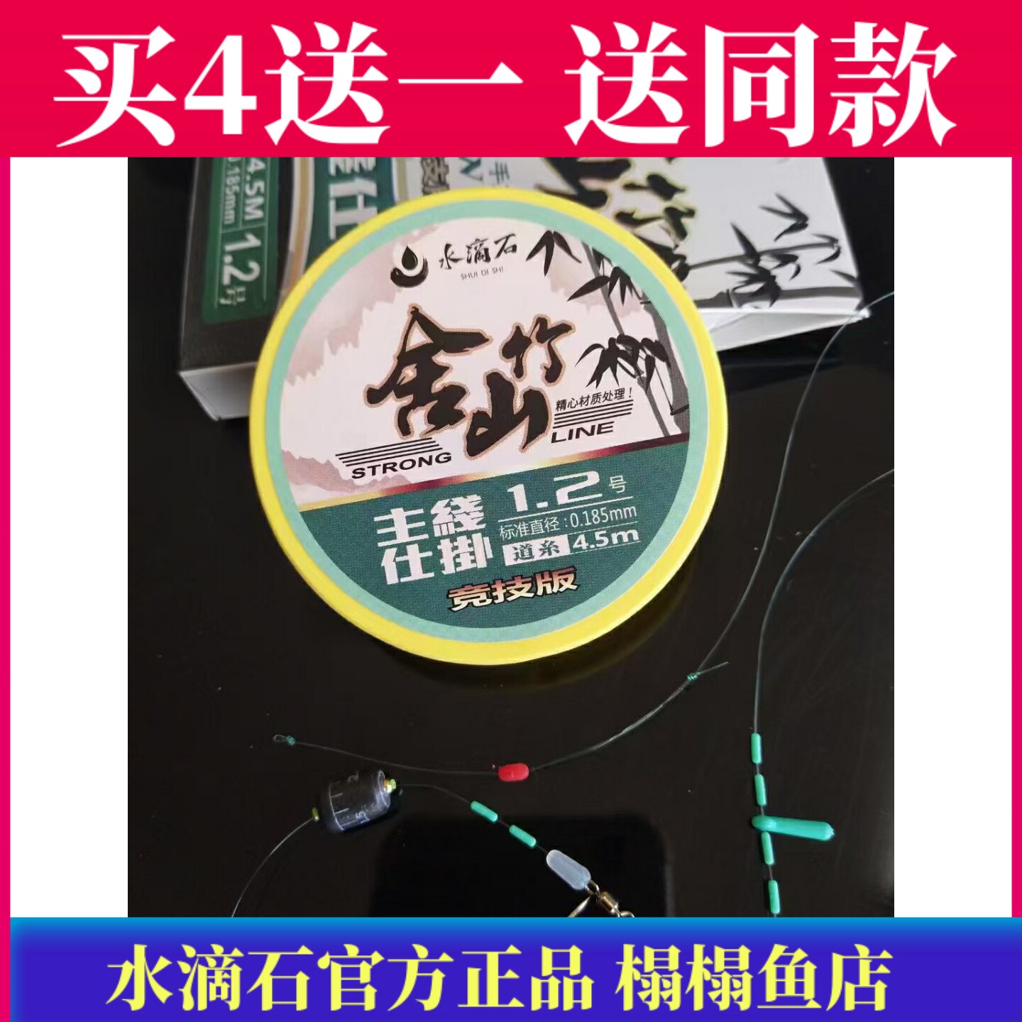 水滴石6.3线组钩鱼线主线全套绑好强拉力鲫鱼线组套装舍山竹竞技