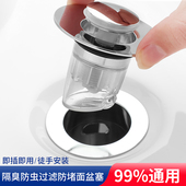 洗手面盆洗脸盆池防虫隔臭漏水塞子配件按压式 过滤弹跳塞芯通用