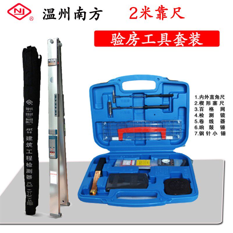 验房工具套装响鼓锤/阴阳角尺/验电器相位检测仪/空鼓锤/锤子工具