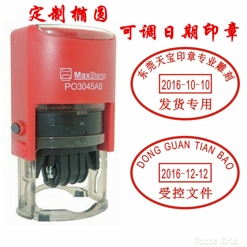 回墨椭圆可调日期印章 出货验收受控文件章  检验合格章