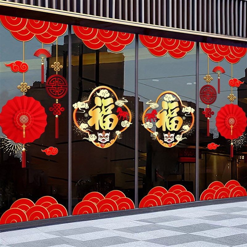 新年装饰玻璃贴纸窗花窗贴马年福字门贴静电贴春节过年售楼部公司