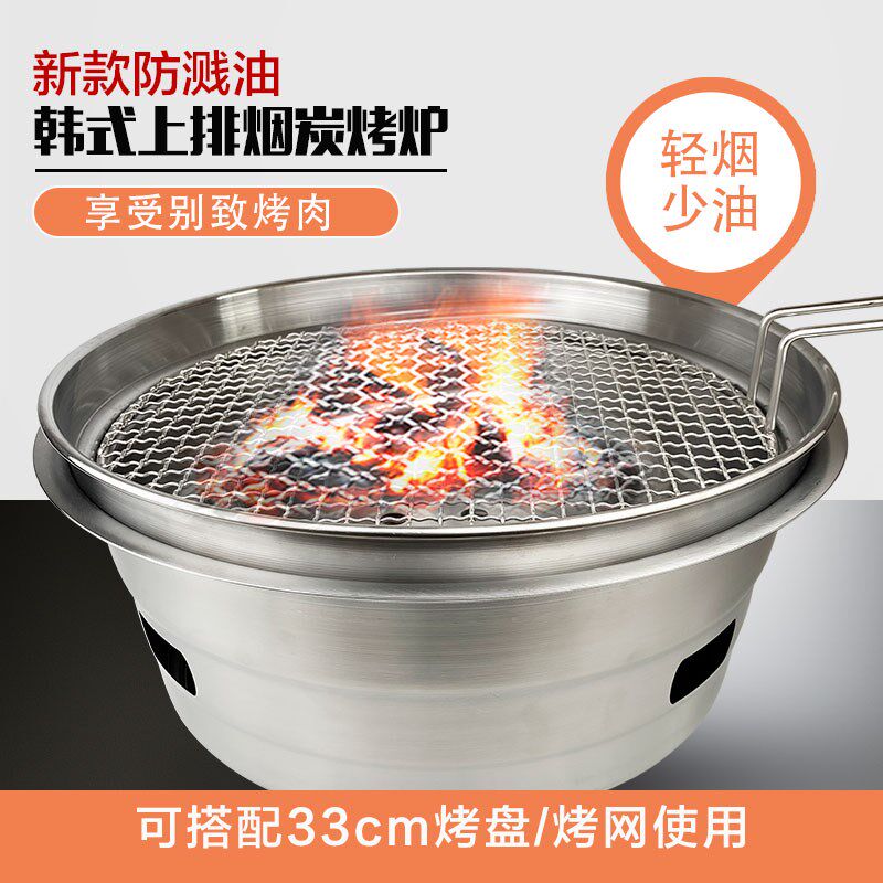 高水圈大号碳炉烧烤炉碳烤肉炉子韩式烤肉炉上排烟大号烤肉炉子