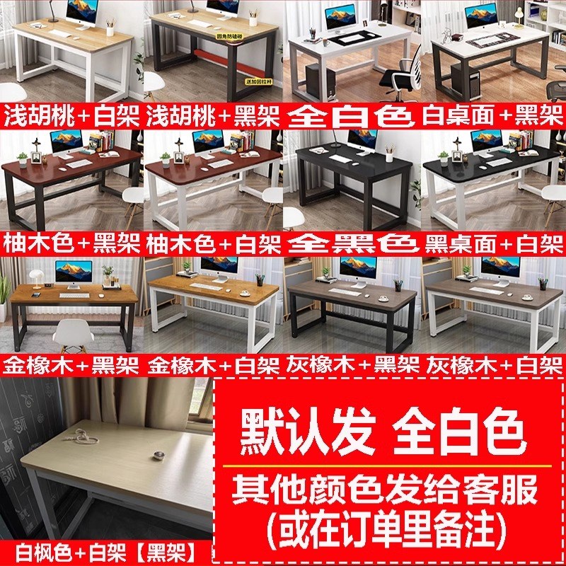 书桌高5cm/90/100长0电脑桌写字1/10桌子宽70白色定制/做