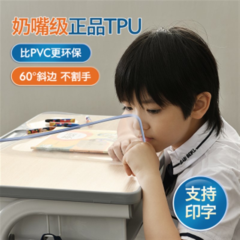 书桌垫TPU软玻璃桌垫儿童学习专用课桌垫子学生写字台书桌布