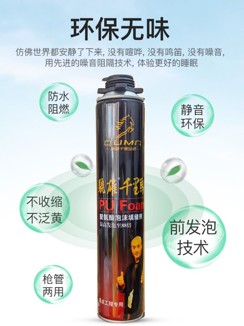 泡沫胶填缝剂门窗保温密封防水发泡剂补洞膨胀聚氨酯发泡胶填充剂