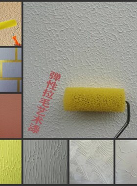 弹性拉毛漆硅藻泥内外通用艺术漆仿古颗粒质感彩色白色灰色肌理漆