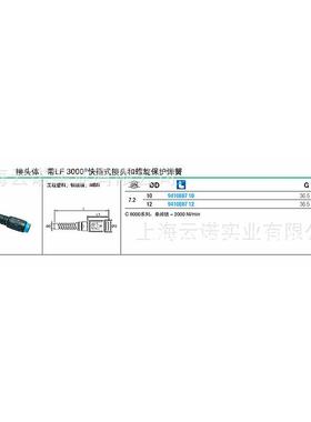 eri1s乐可利9410E070941g0E071LBK2带螺旋保护弹簧直L通式接头体