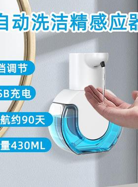 MESI9A洗动精自动感应器厨房皂液器壁挂式电压T取器洗手液洁泡沫