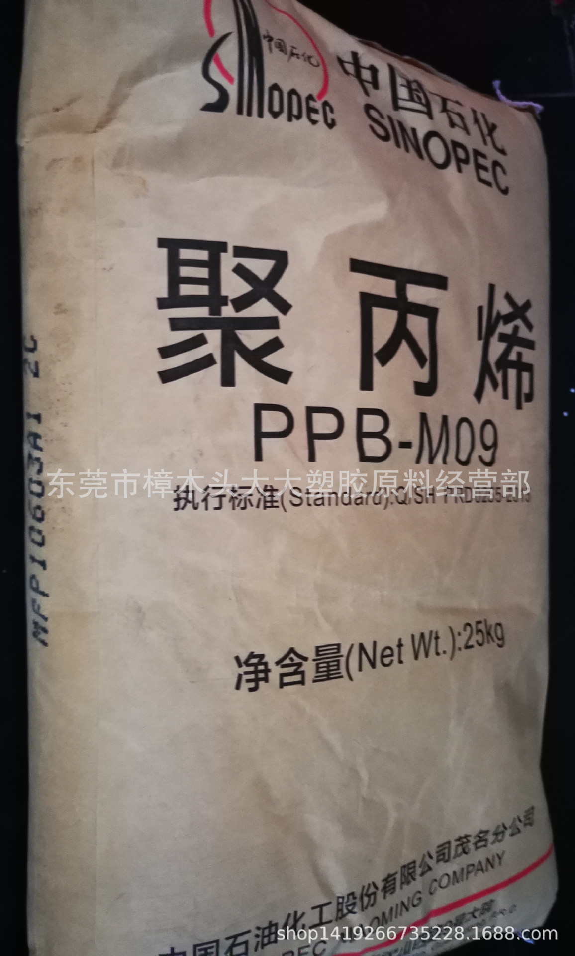 PP/EPC30R-H注塑级耐低温原料