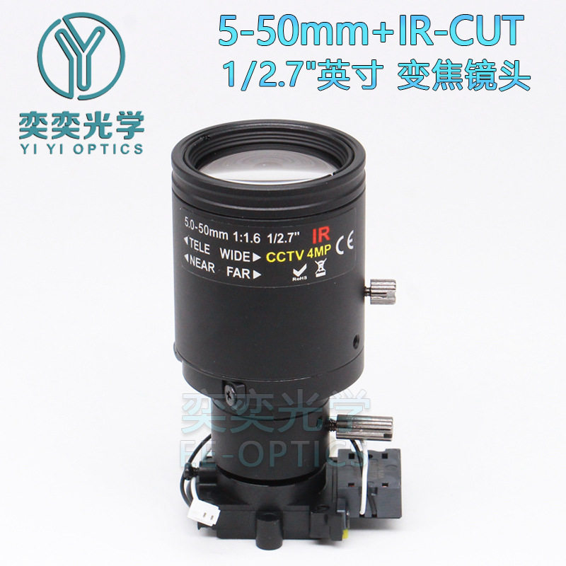 5-50mm变焦镜头IRCUT组件400万像素1/2.7英寸10倍光学手动变焦镜