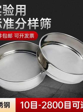 实验室标准筛不锈钢筛子化验室筛网00500XLZ8002000目2超细过滤网