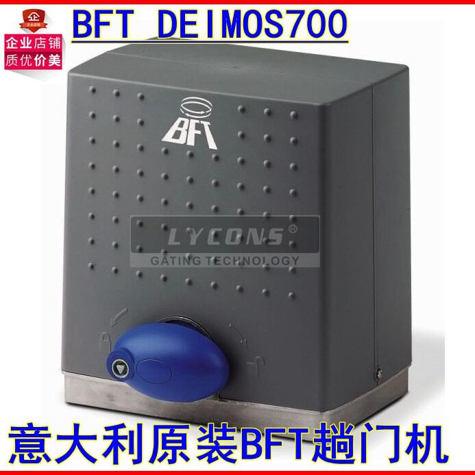 意大利BFT趟门机700型自动电动趟门机DEIMOS500遥控门自动门智能