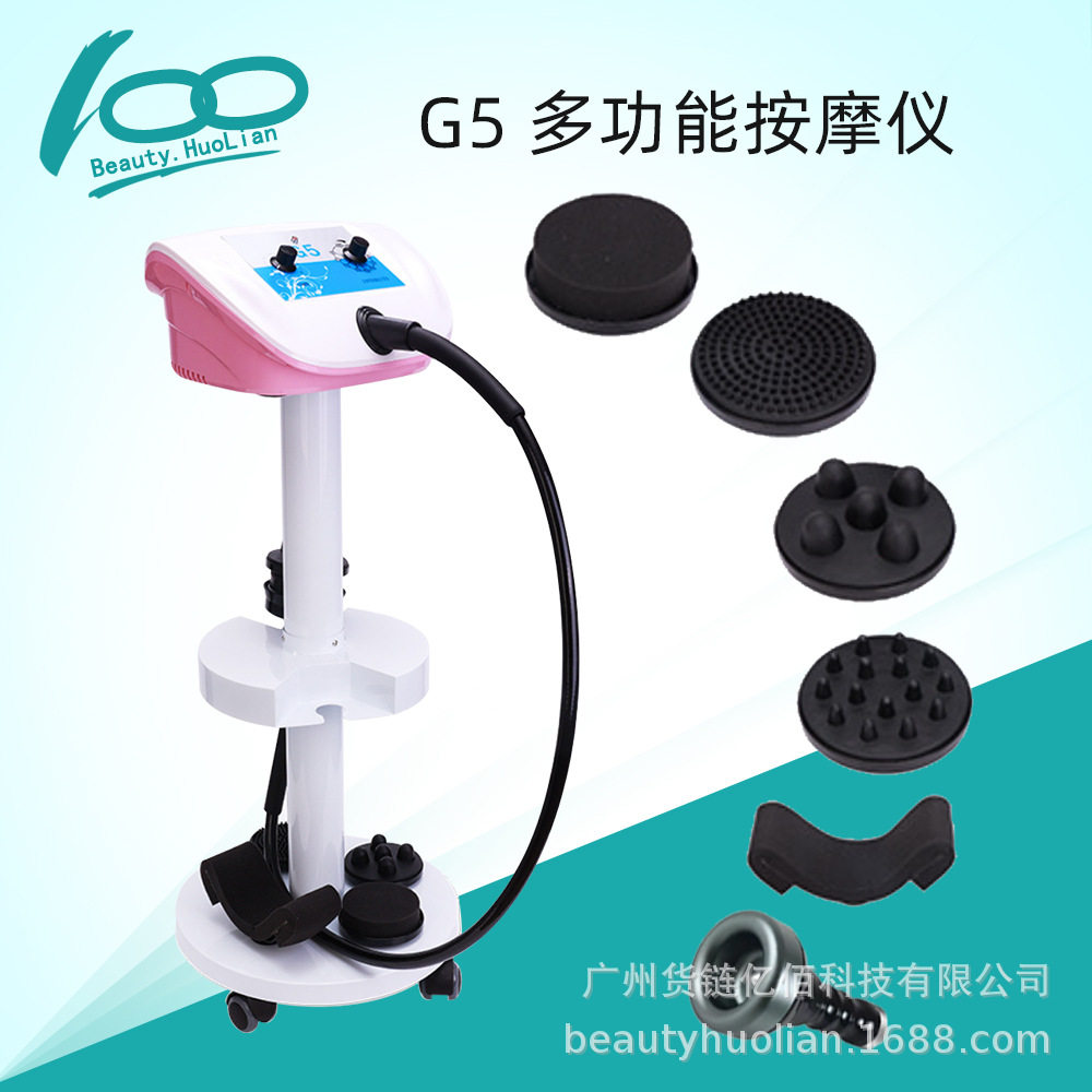 新款G5立式高频震脂按摩导入仪