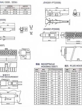 4.UDB2接插件557/55692Y(1*2)公壳3/4/6/-8P公母对插连接器1Y0005
