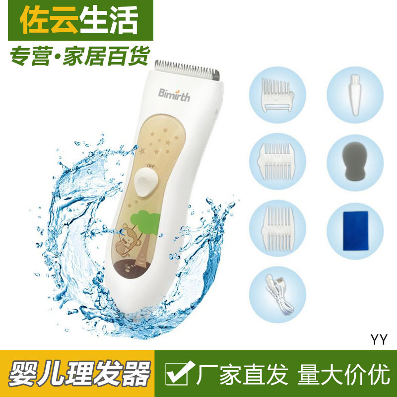 无线婴儿理发器电动静音充电剃头推剪推子宝宝儿童剃头发自己剪器
