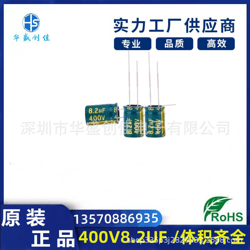 高频电容400V8.V2FU固定电容器4001UF高频低阻插件电容100LUYUF