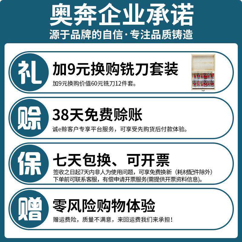 开奥奔多功能木板槽机木QKP型工修边机开孔小锣锁机电动工具修整