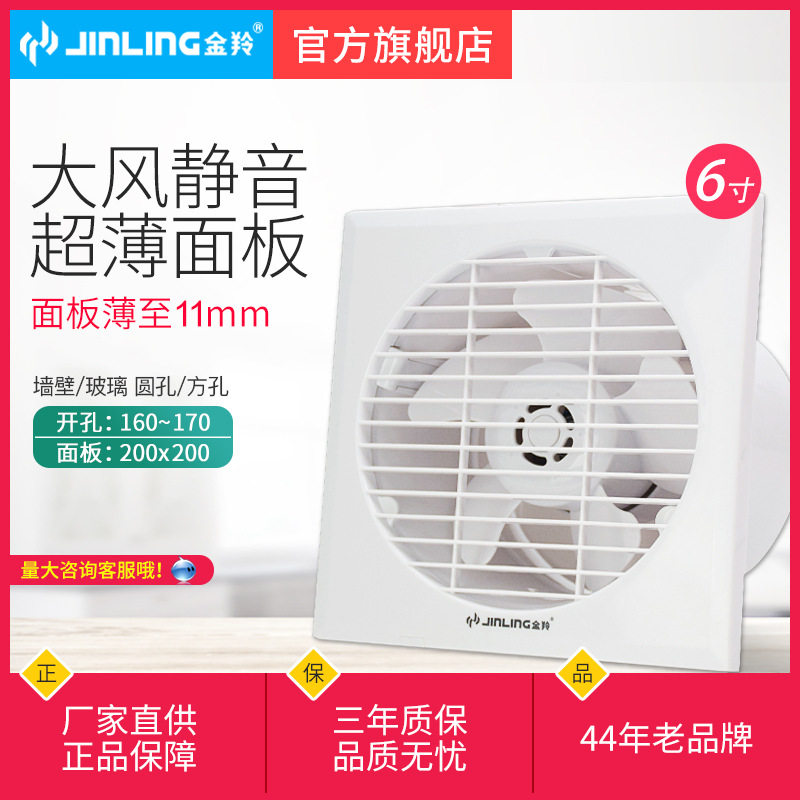 金羚6寸排气扇玻璃窗卫生间换气圆形浴室静音排风包邮 APC15-2-30