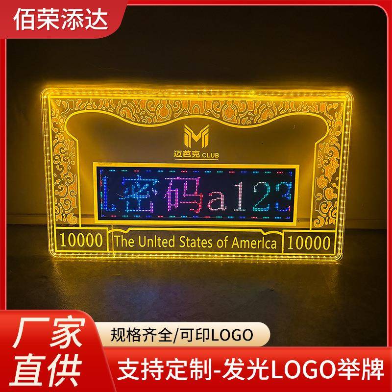 LED发光彩色跨显酒示屏手举牌K牌TV吧发光出酒举799LOGO举牌境热