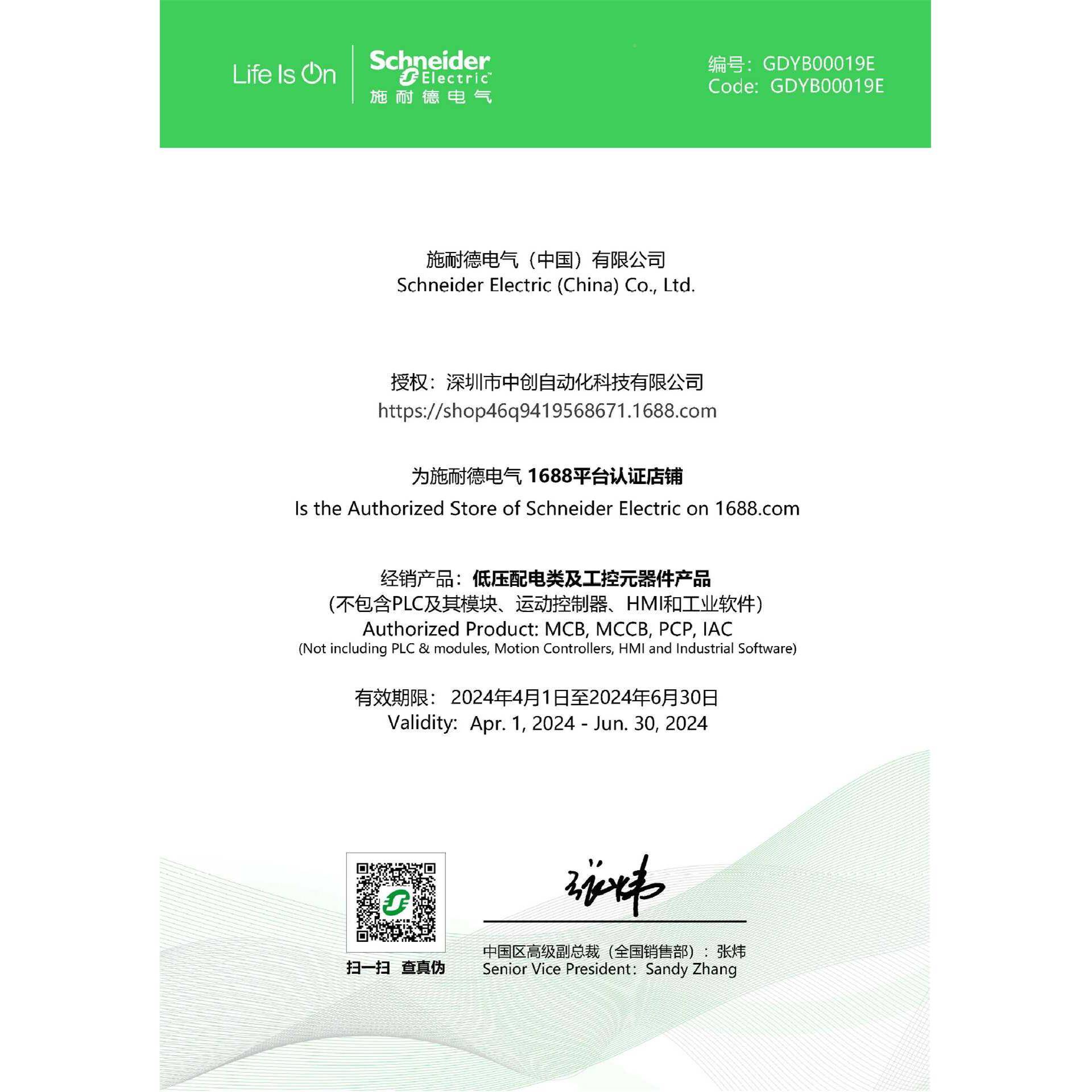 ORI法国5原厂断器iPC-2P+EA9A1503A9A15096A9路A51151GS2MU3N