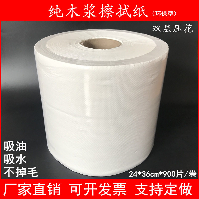 白色纯木浆双层无尘吸油吸水纸