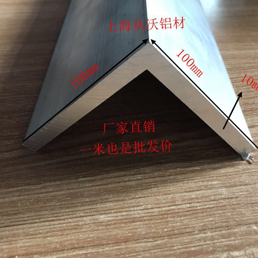 直销100x100x10mm铝合金角铝不等边直角L型三角铝护角条铝型材