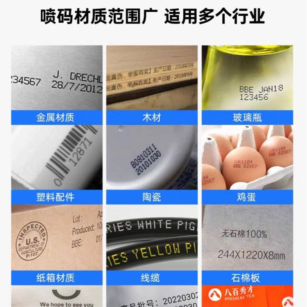 打码机日期喷码机印字机流水号字母数字皆可打印