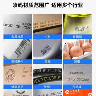 打码机日期喷码机印字机流水号字母数字皆可打印
