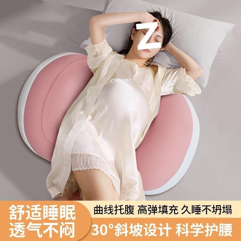 孕妇枕头护腰睡枕托侧睡腹怀孕期觉侧卧枕u型LQF抱枕期用孕品腰靠