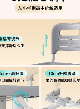 儿童用学习椅子可升降调用节家靠背写字作业LFA书桌凳子小学专座