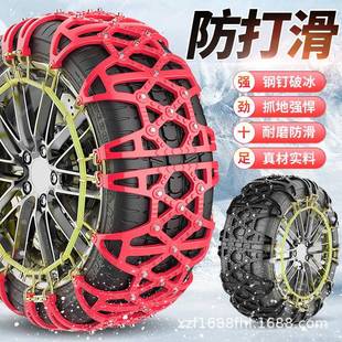 牛筋汽车防链BEI条全包围轿车面包车野通车SU越V滑橡胶雪地用型橡