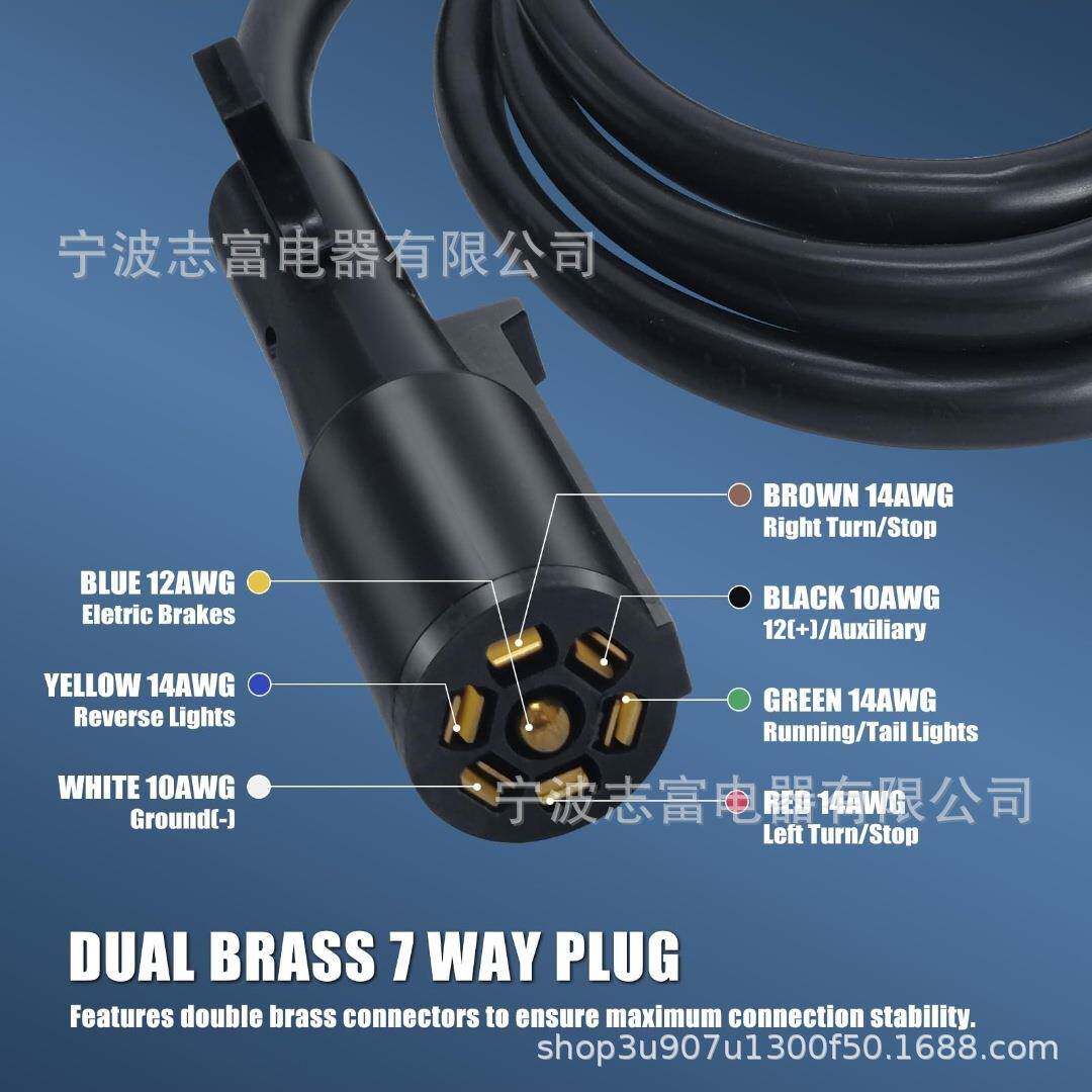 爆款美式七拖车线接线盒8英尺芯UP12HEE1K-8ft带房车尾灯信号电源