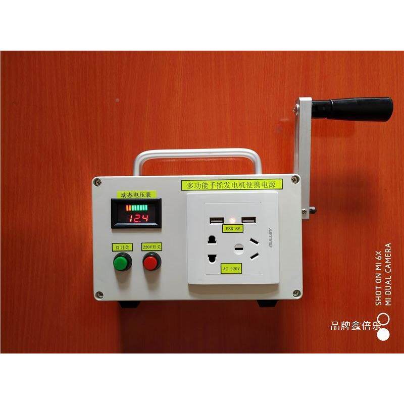 手摇发机野外功率2CMV20v手摇式迷户外便携家电用电小你型充手动