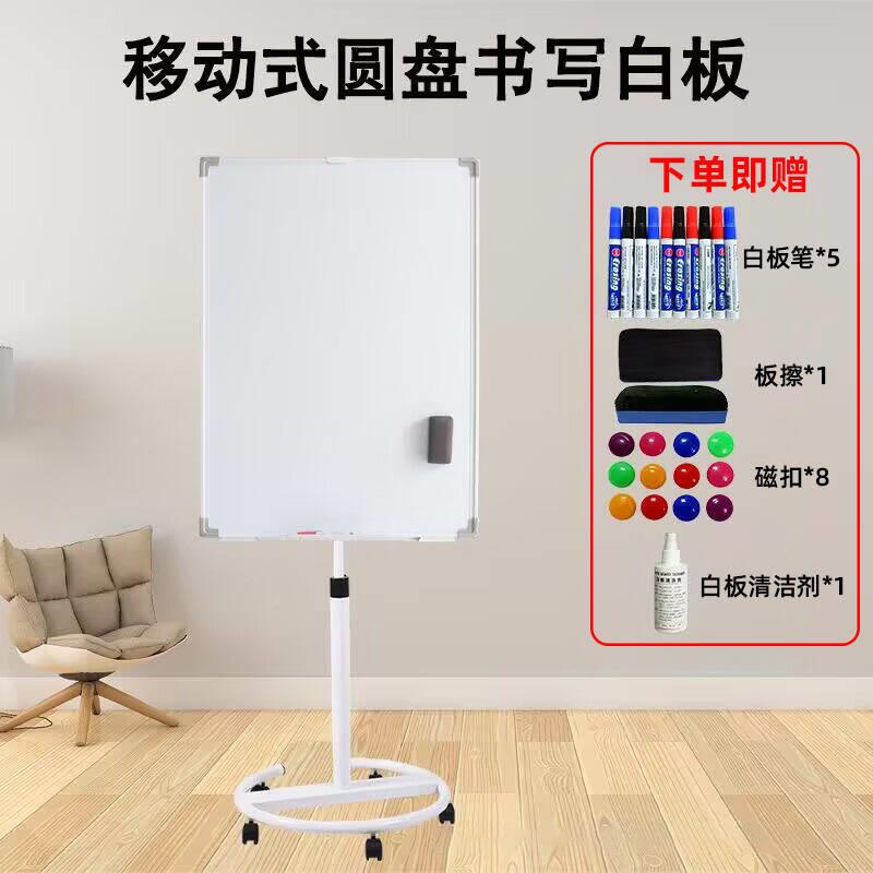 磁白性白板写带板支架式可字擦会议办公室移385动板支架轮圆盘底